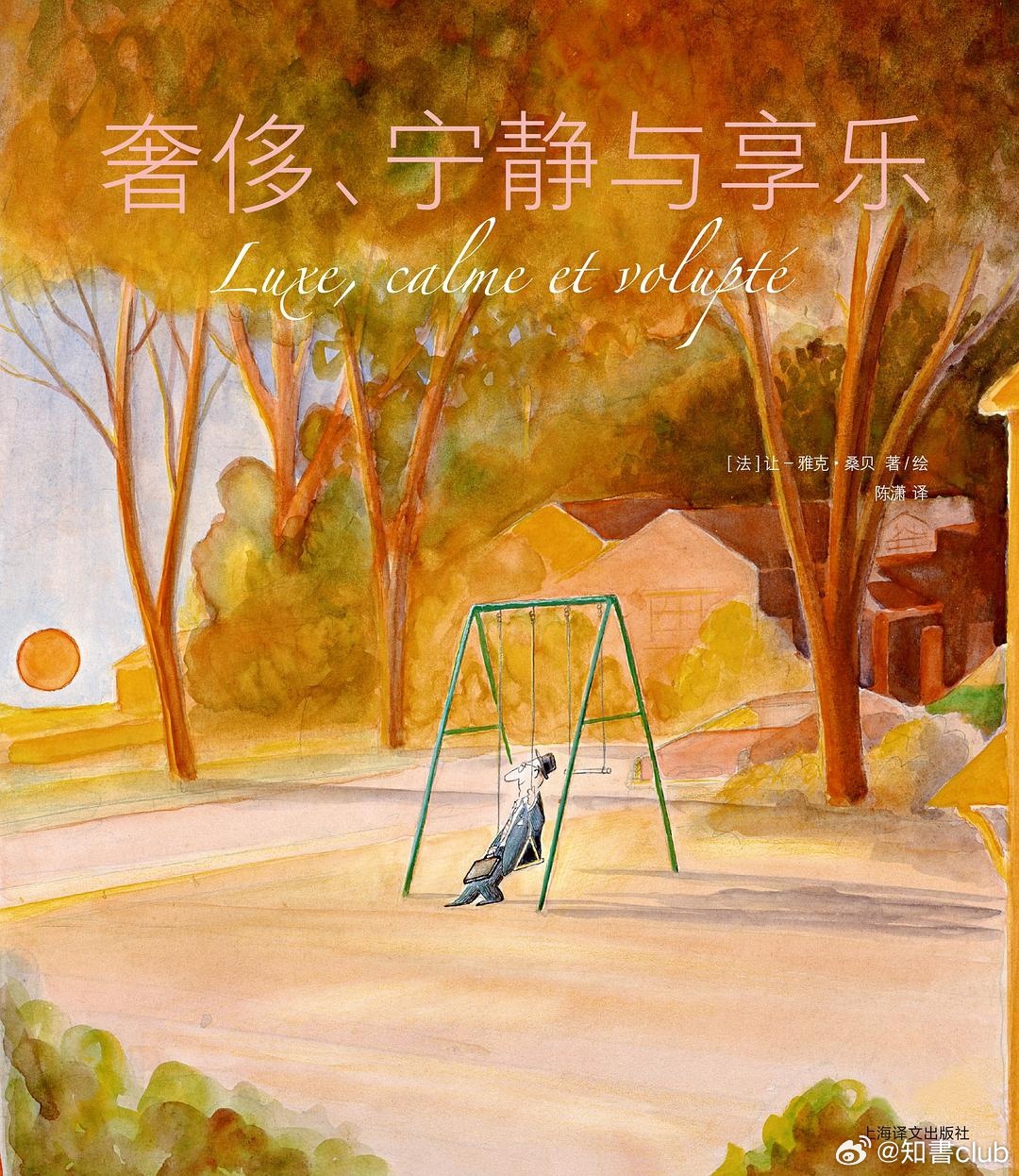 知書club 再版书丨宁静，是一种声音：雨水是黑胶唱片的配乐，猫咪在软绵绵的床铺