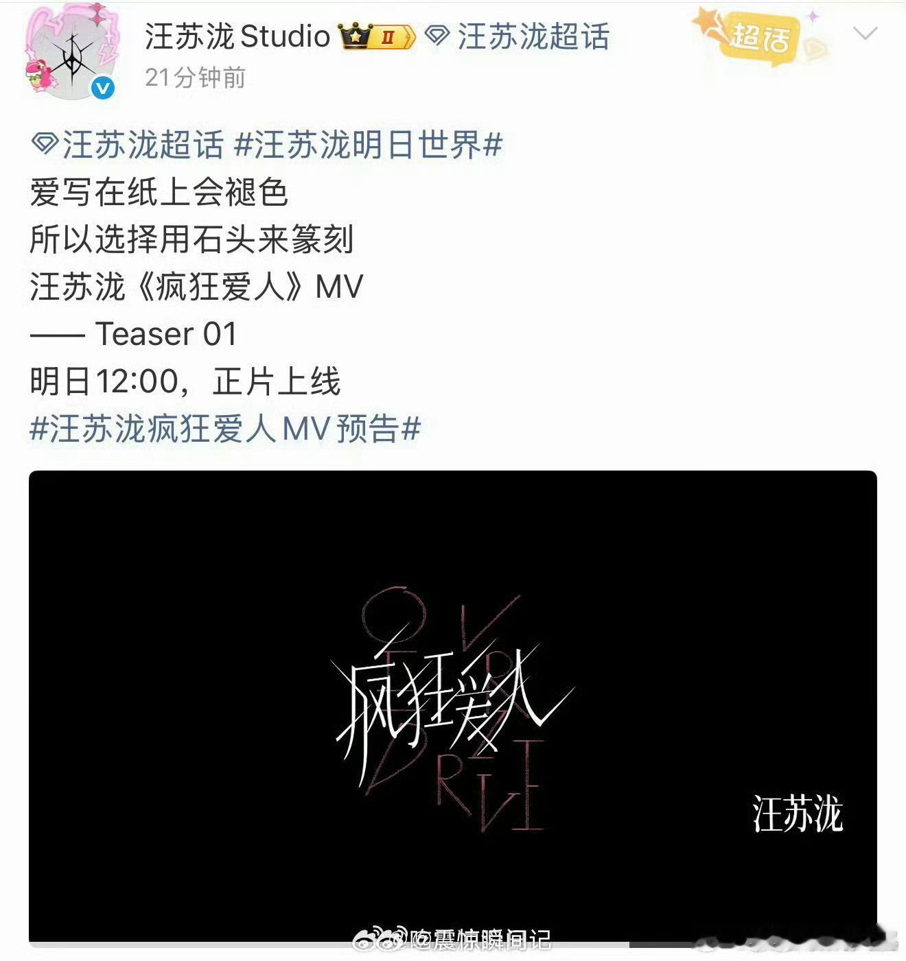 汪苏泷疯狂爱人MV预告 每一帧都藏满故事悬念！白场剪影氛围感绝了，夜色钢琴氛围感