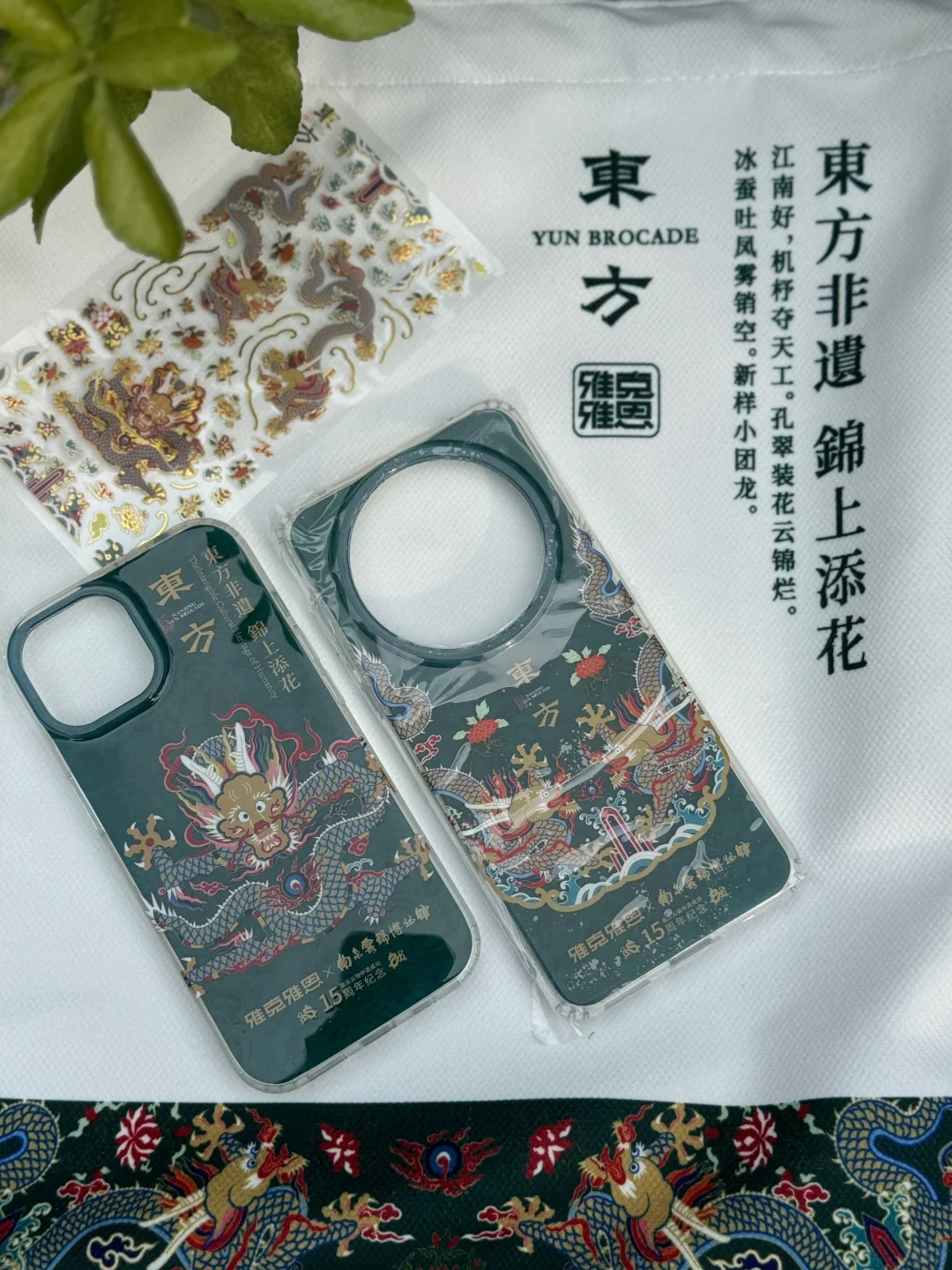 不会还有人🈚️领到南京云锦博物馆的周边吧…
