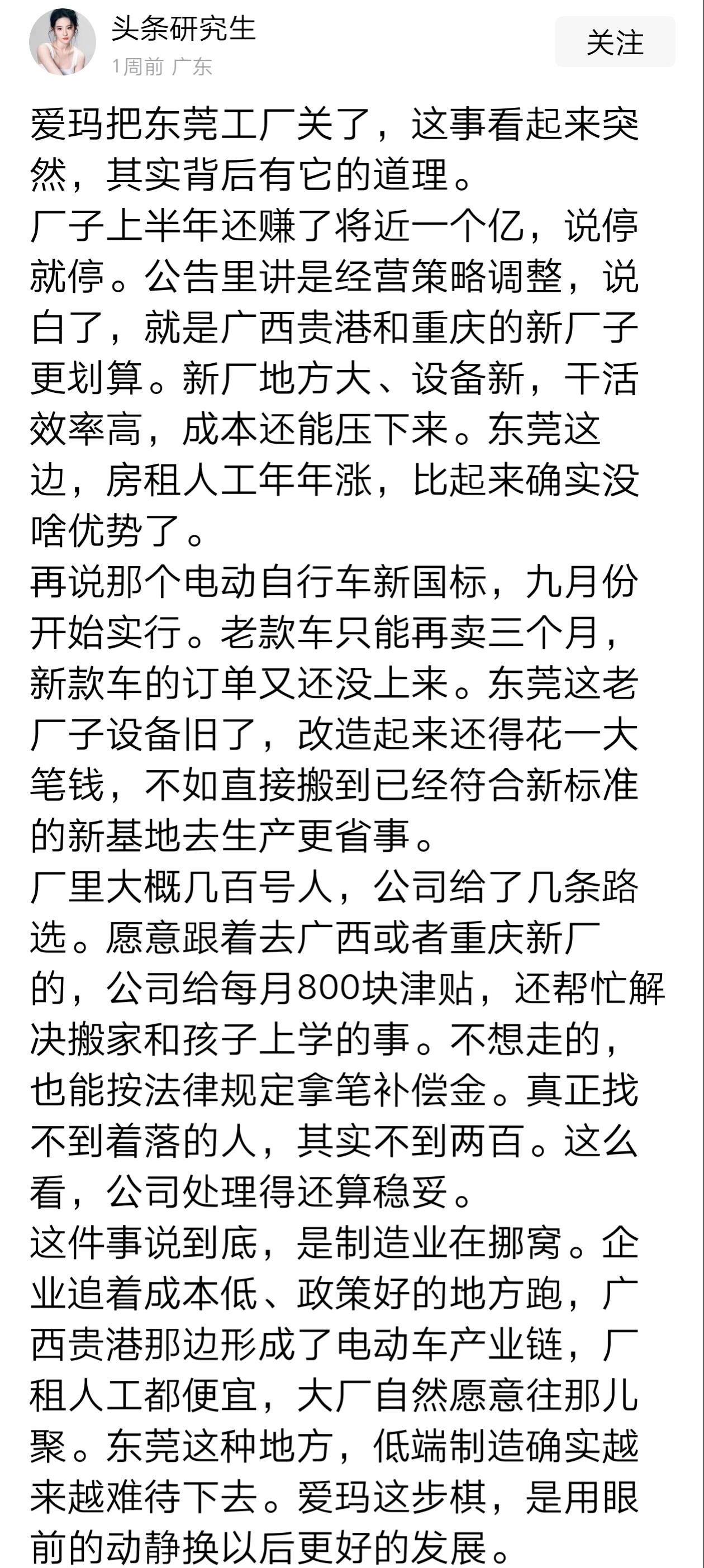 为什么东莞要实施“一主二副”发展战略，没有中心城区，也要打造一个出来，同时在镇街