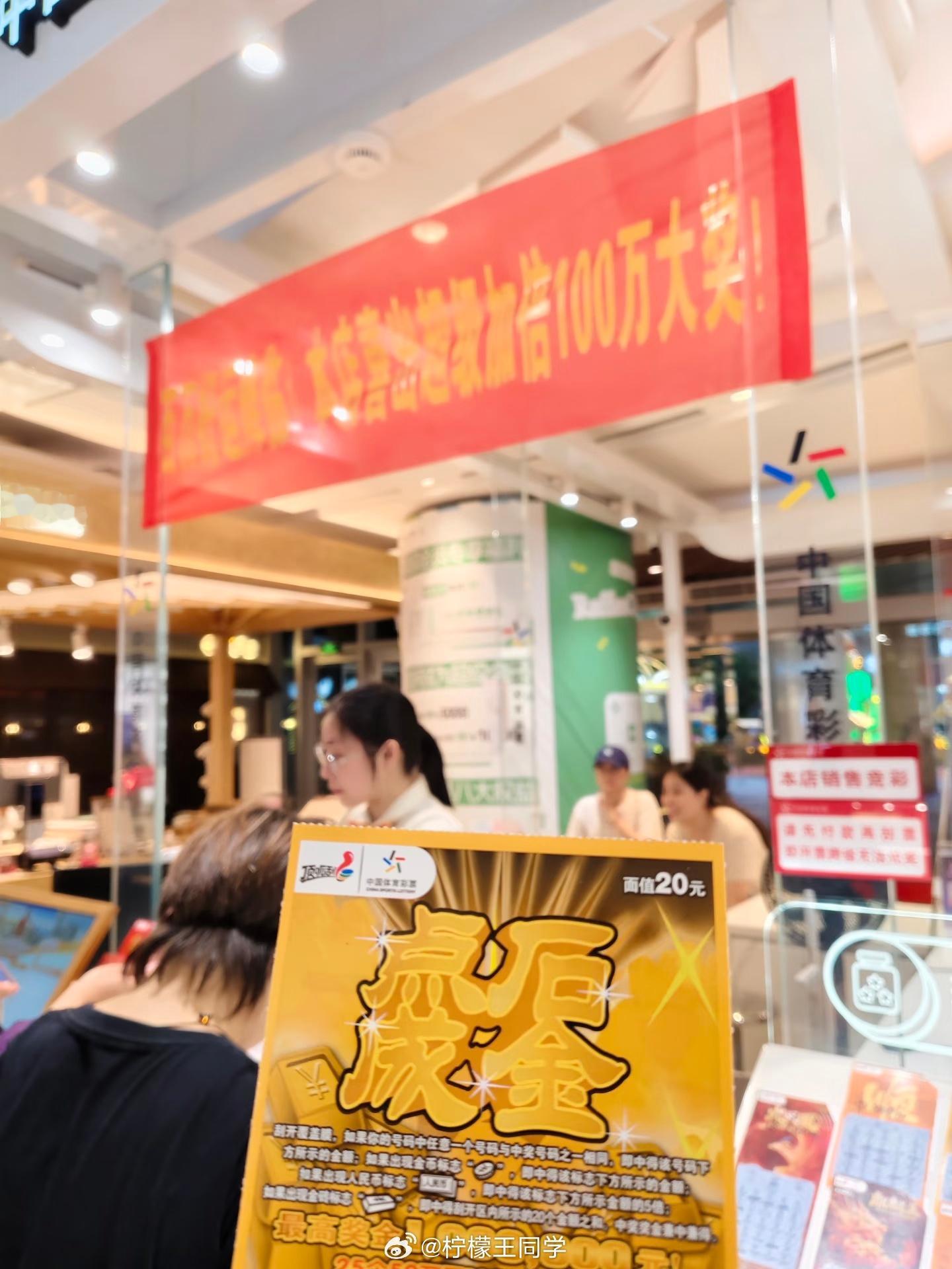 一彩民花10元中682万大奖时不时就有中大奖的幸运儿，反过来想想也不奇怪，我们人