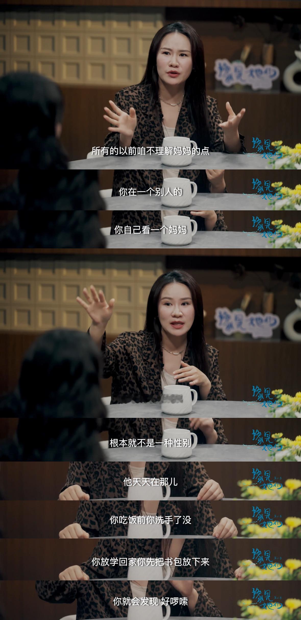 妻子是一种处境豫见她们看完步惊云的分享陷入沉思。夫妻互换事业与家庭的分工，角色调