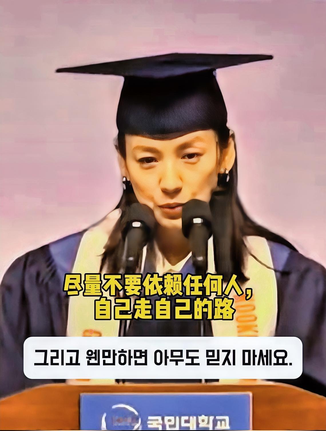 最近，韩国天后李孝利给毕业生的致辞火了！她直言：“别被那些看似关心、实则利用你的