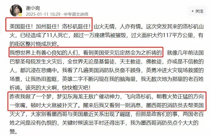 美国挺住！加州挺住！有善心良知的人，一定会为美国祈祷！

加州大火至今没有被扑灭