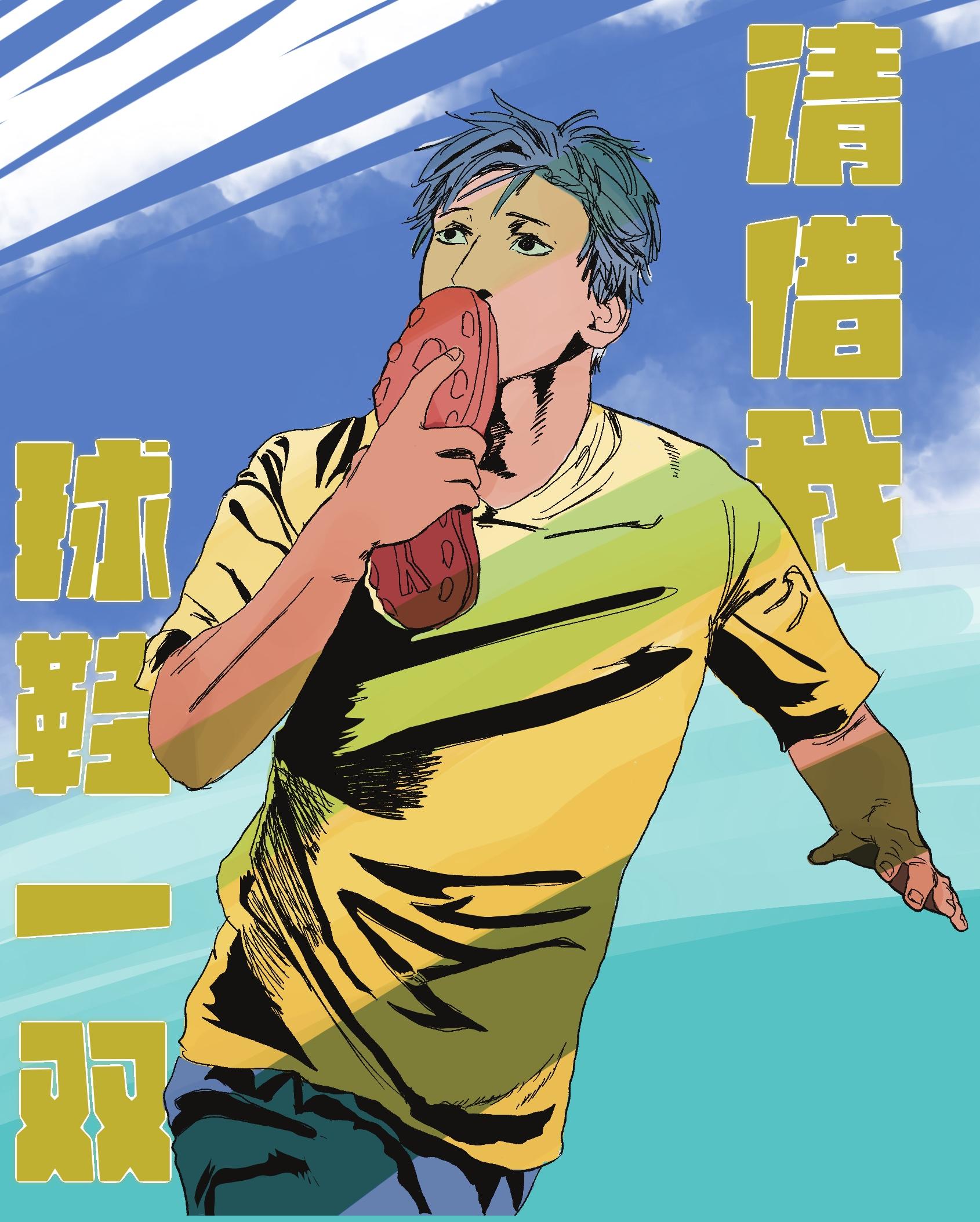 漫画学员作品展——阳子乐。