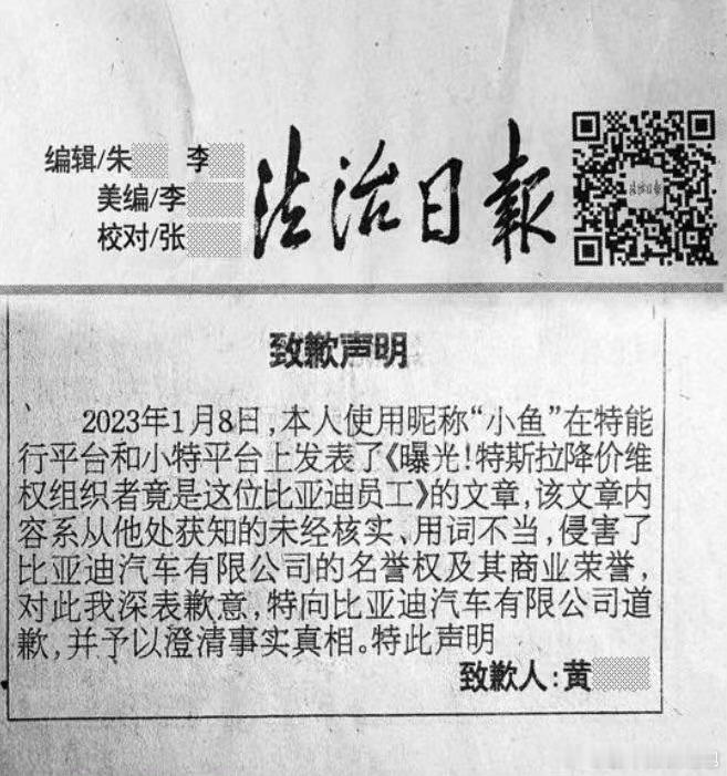 正义之锤出击！网络造谣者终道歉赔偿！网络并非法外之地，每一句言论都应有其边界。近