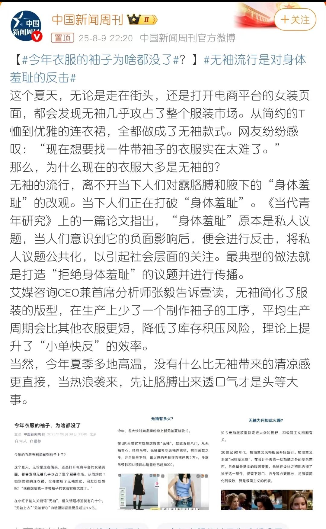 这难道不是市场经济自由选择的结果吗？和羞不羞耻有鸡毛关系？ ​​​