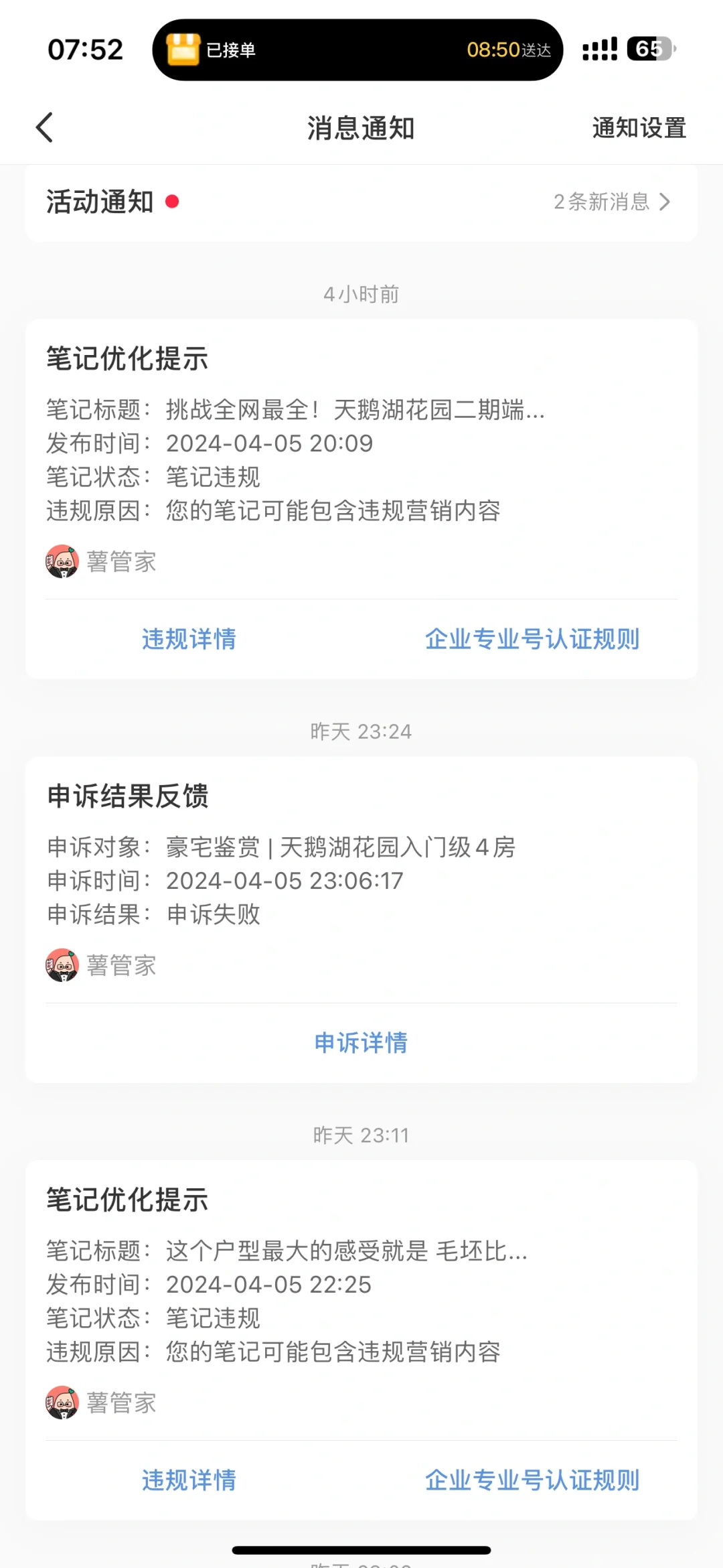 凡事发生皆有利于我