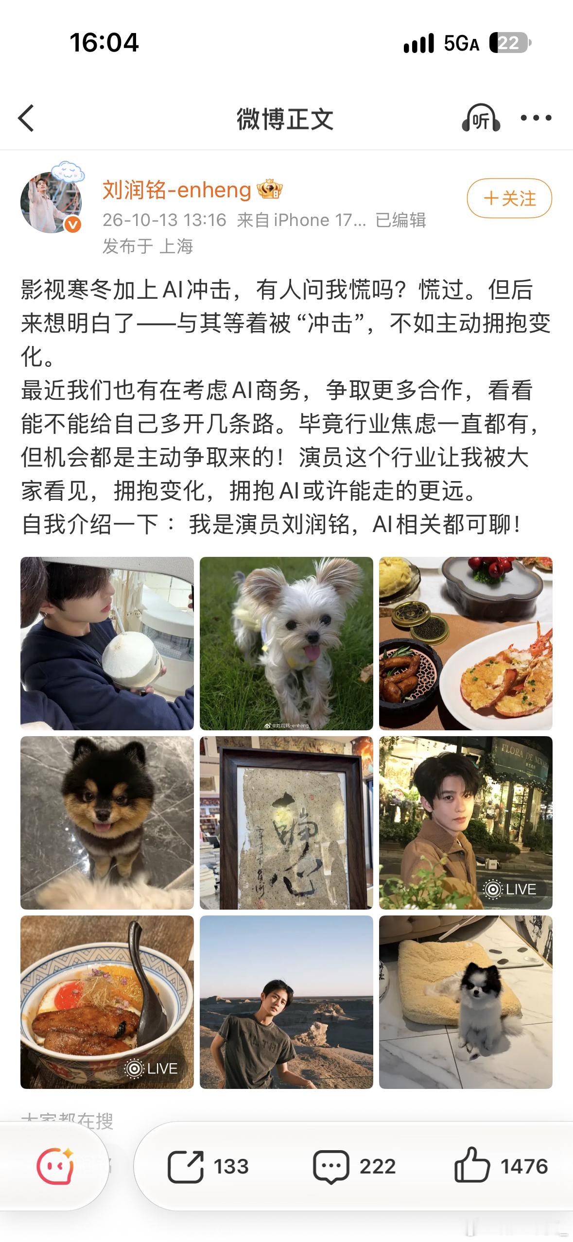天猫双11AI-dol直播开幕盛典加油润铭哥哥，期待AI合作！短剧顶流刘润铭主动