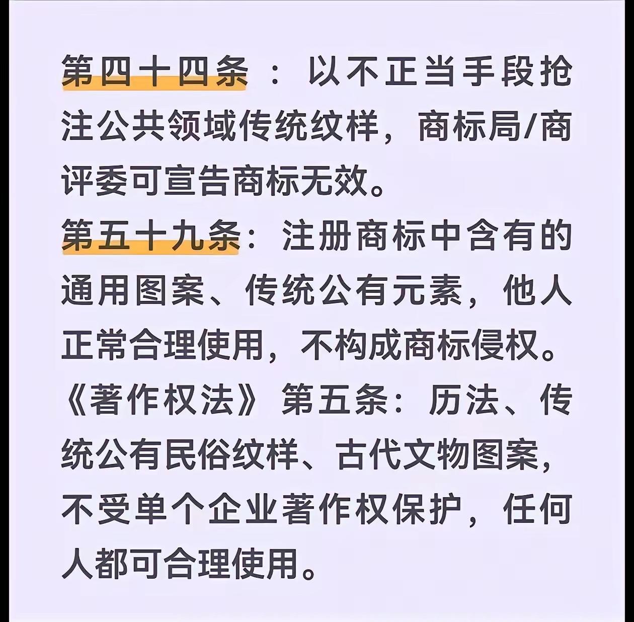 今年最荒诞的商业闹剧，真的没有之一。

一个外国奢侈大牌，明目张胆拿走我们中国人