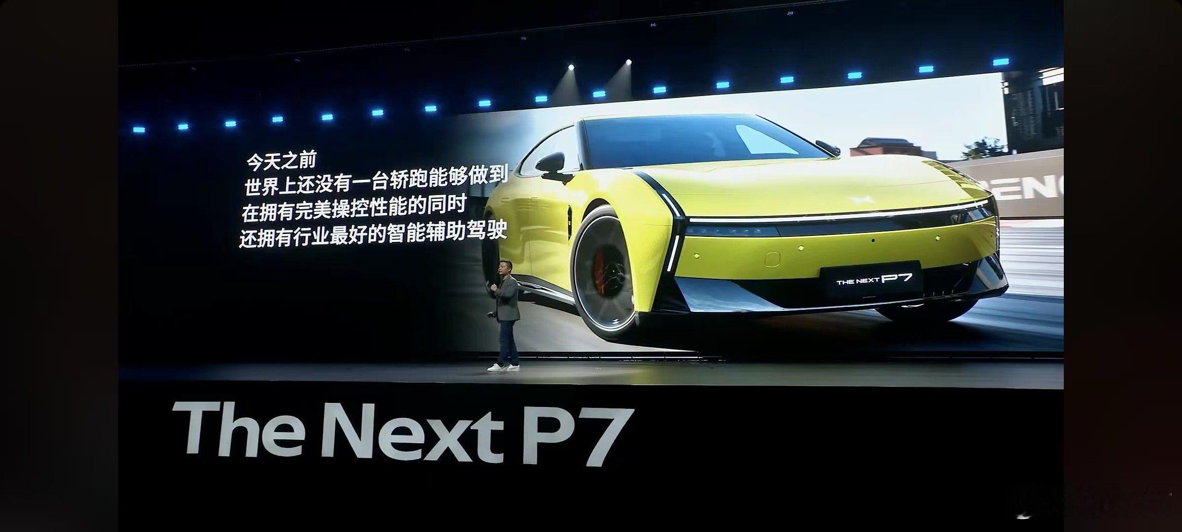 虽然今晚新P7没有给出预售价，不过发布出来的信息也够力度了：全系标配双腔空悬，全