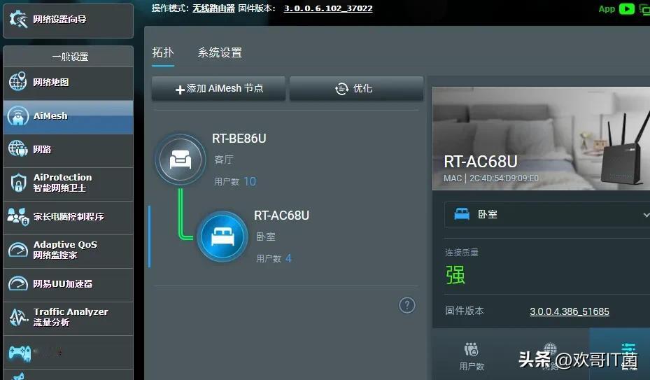 新老华硕路由器的AiMesh,跨了两代还是可以连接的，当然无线不配置MLO WI
