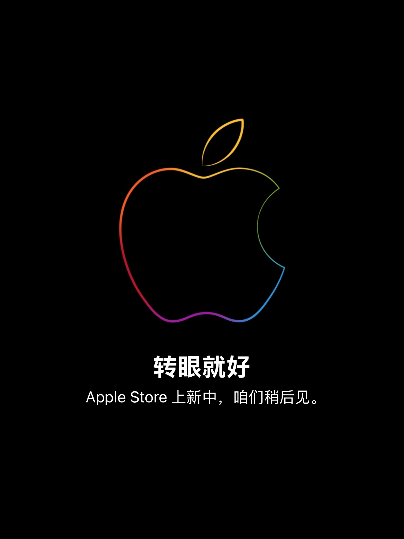 Apple Store开始维护上新中 ​​​