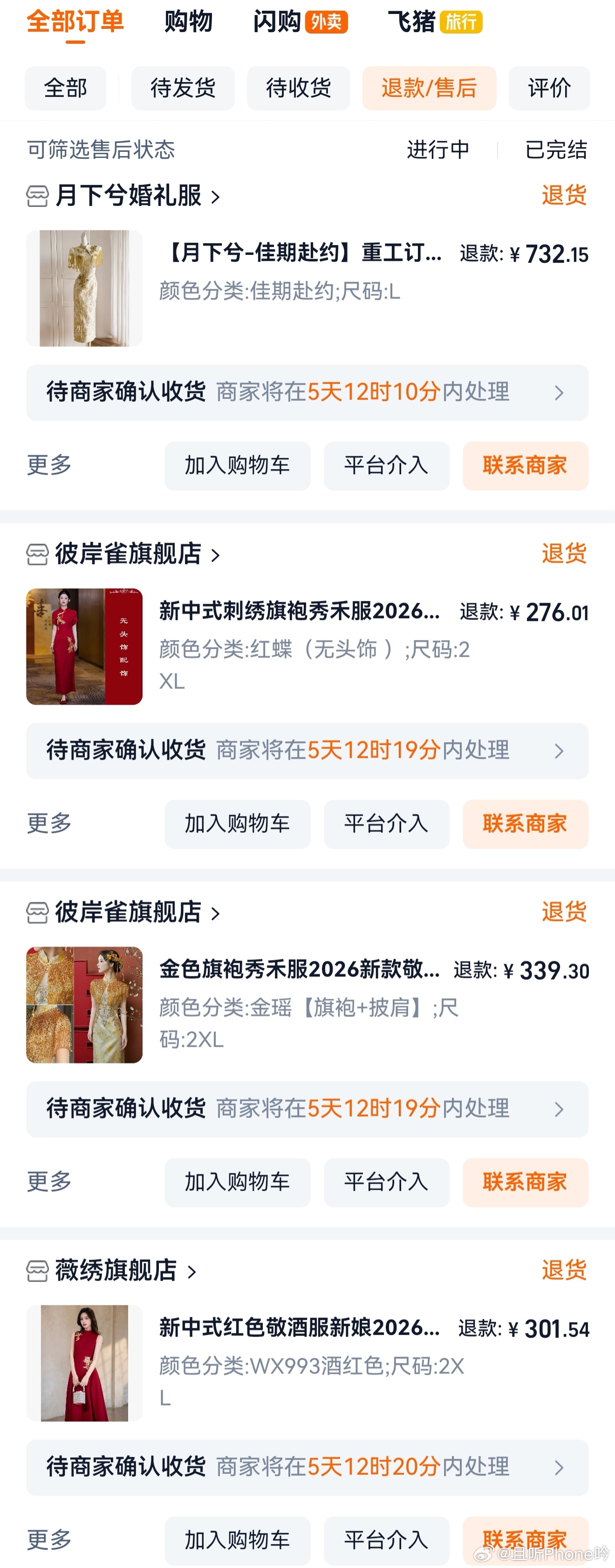 女装退货率终于有救了  救不了一点hhh女人买衣服，比如想买一套敬酒服，她就会选