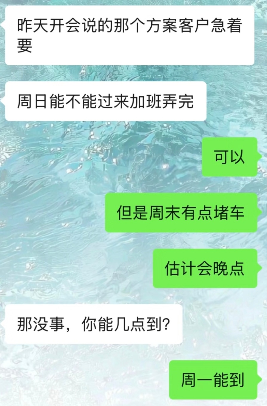 微信从聊天工具变成了工作软件千万不要把微信当工作软件不然你随时随地都得工作