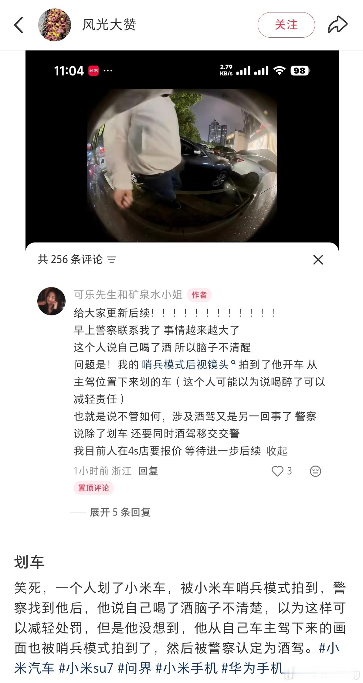 蠢人总是在不经意间把自己坑死，划小米汽车的群体大概都是这样的画像吧