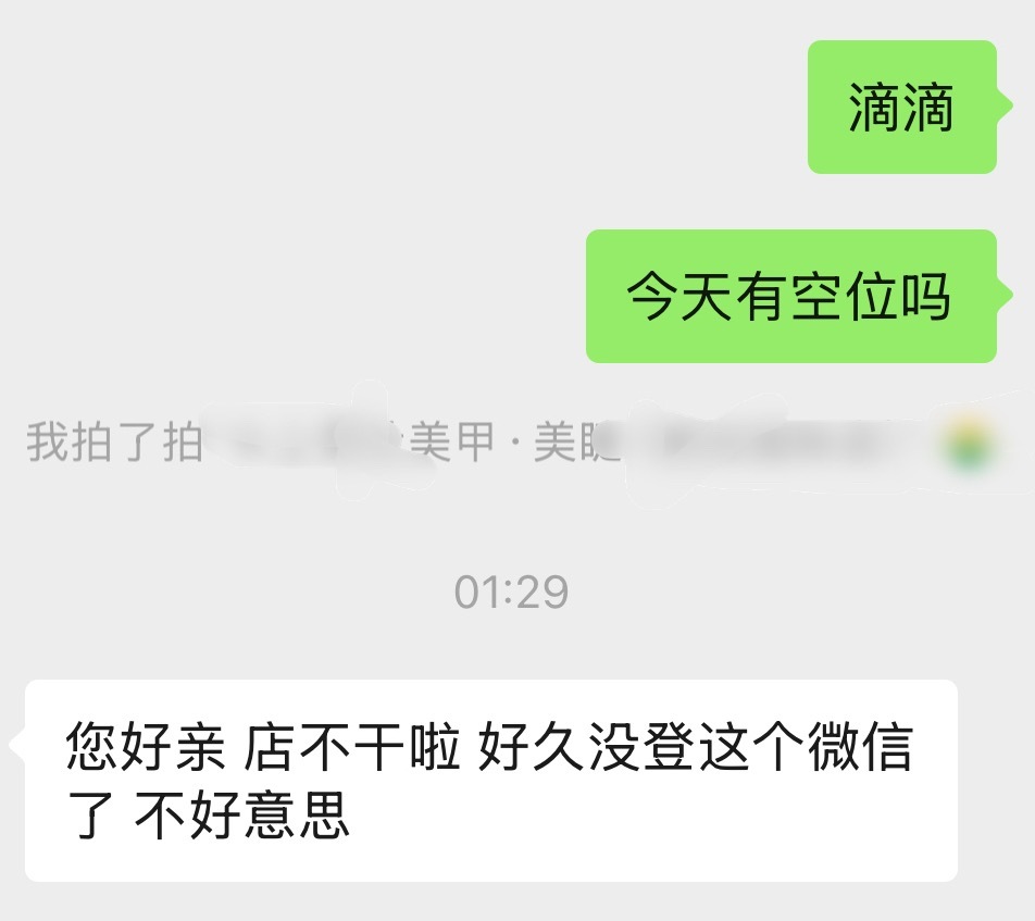我的信念倒塌了 