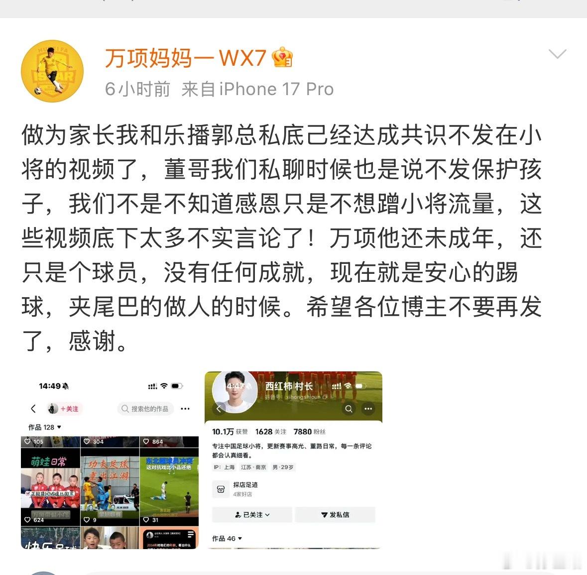 足球家长永远是最弱势群体，最卑微的. 