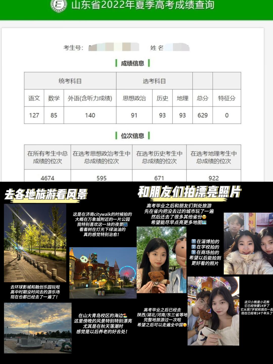 高考超常发挥30分是一种什么体验…