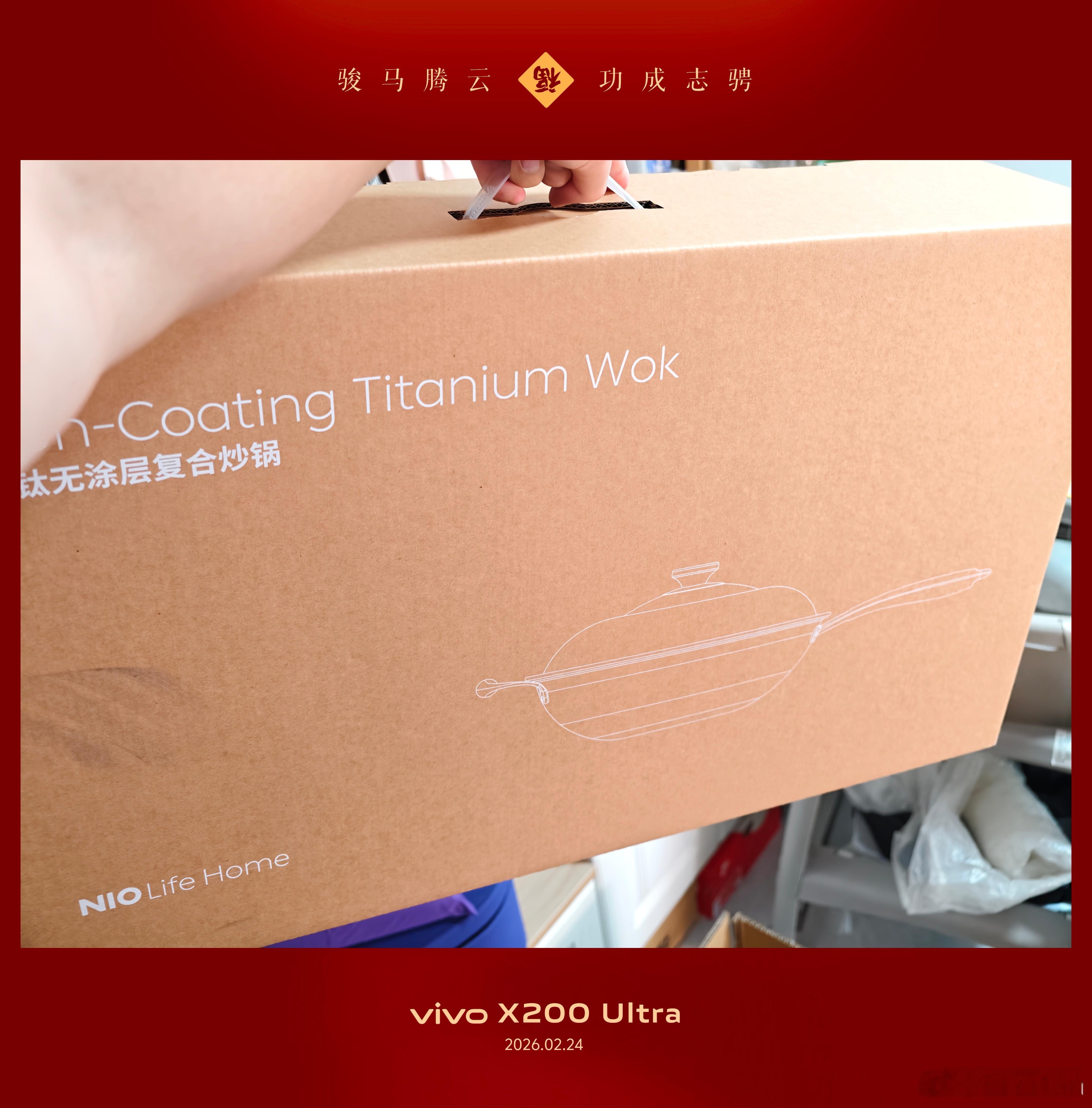 在蔚来商城换了一口钛锅很轻，单手颠大勺不是梦。该说不说，蔚来商城的东西虽然有点小