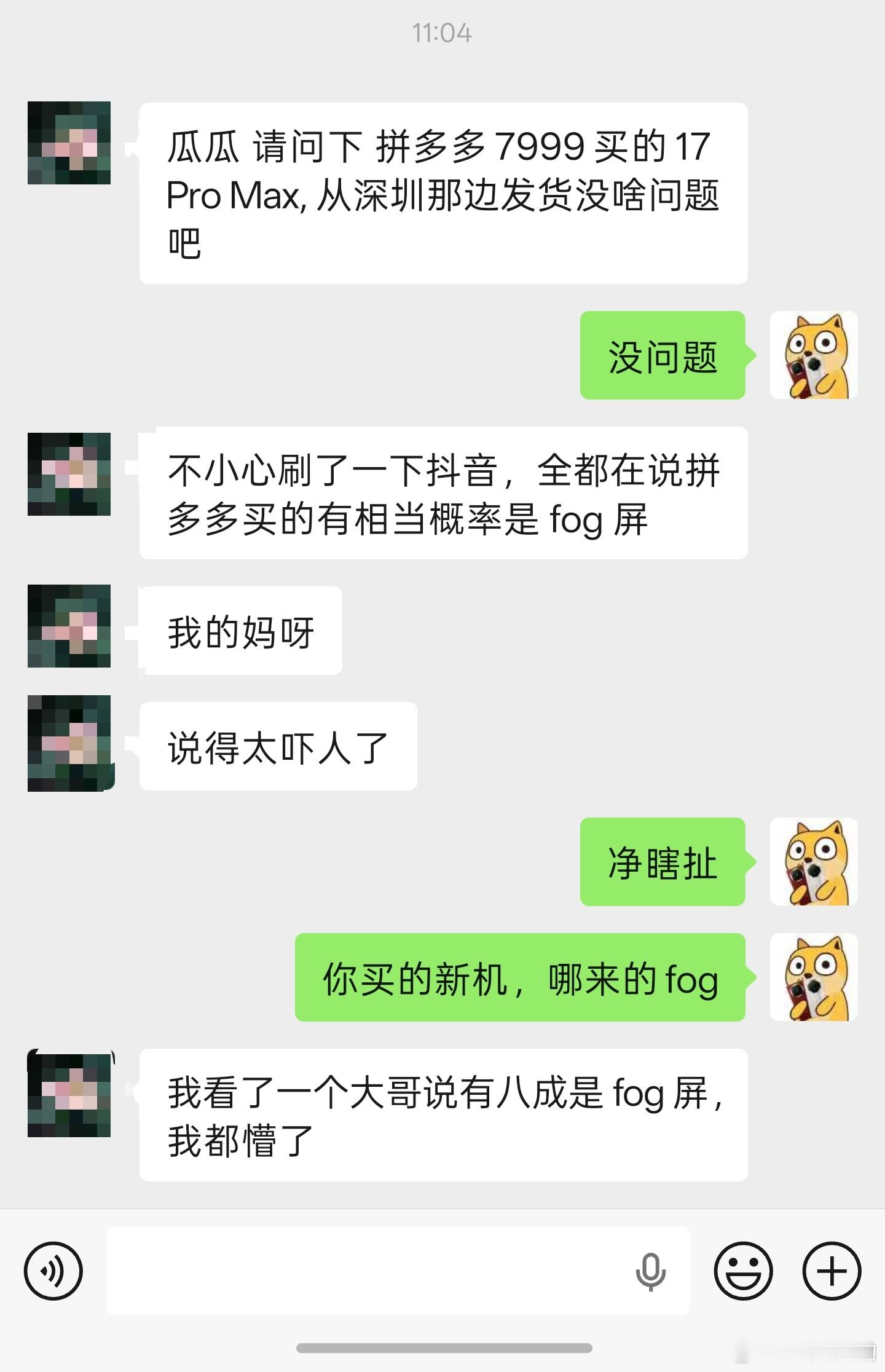 辟谣:不管是并多多，🍑宝，狗东买的百亿补贴全新机，不管是全新机未拆封，还是全新
