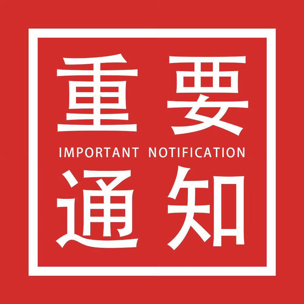范丞丞通知第二场🎶节，还没有完全确认去哪一场，保护好自己的钱包，静待官方信息！
