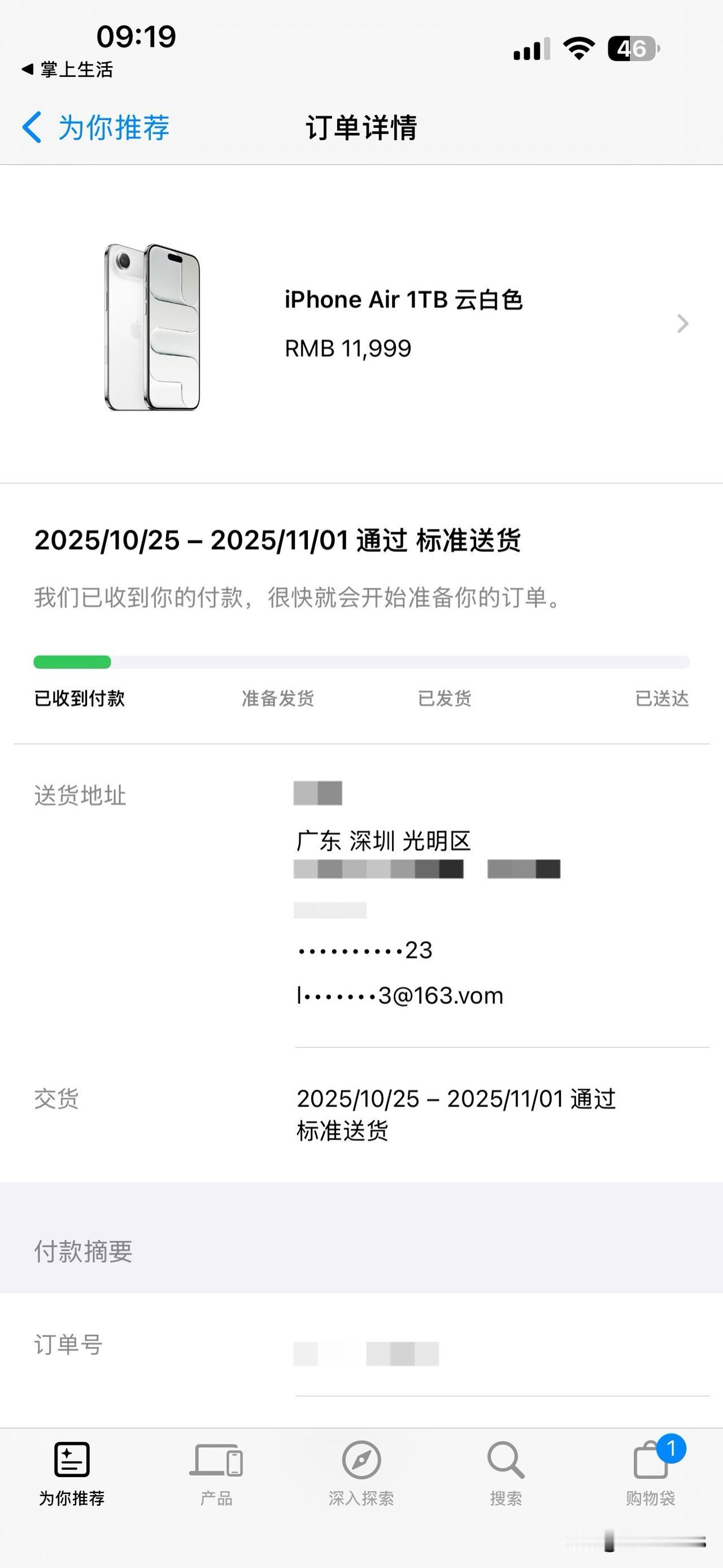 国行 iPhone 17 Air 开卖，有人冲首发吗？[吃瓜群众]