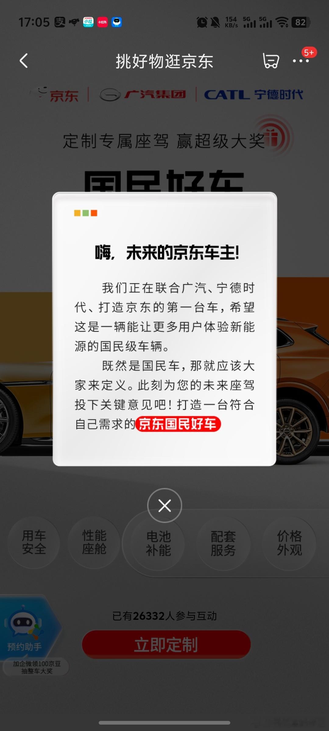 不是，东哥，你来真的啊[哆啦A梦害怕][哆啦A梦害怕][哆啦A梦害怕]国民好车，