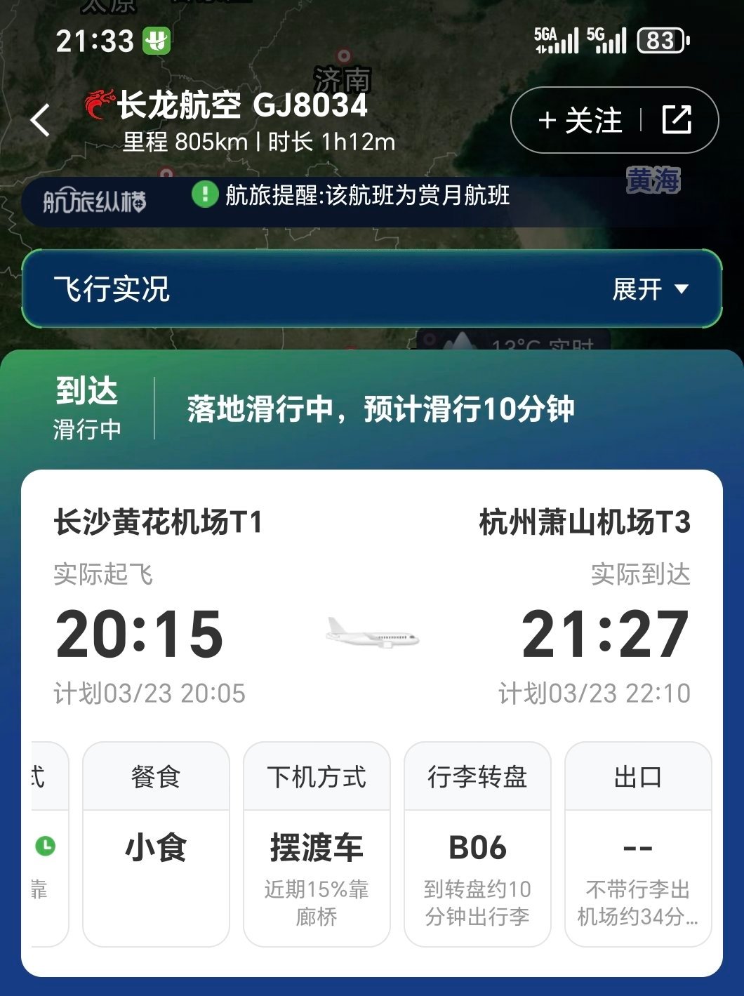 长龙航空到底是不是浙江亲生的？怎么10次里有8次都是摆渡车就不舍得花点钱靠廊桥真