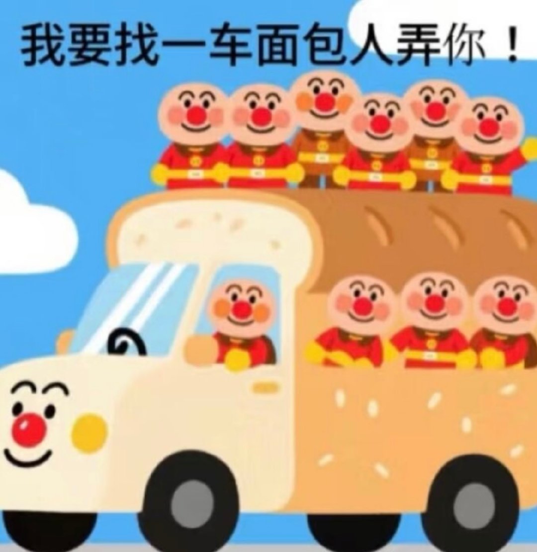 白天睡多了 晚上准备嗨 