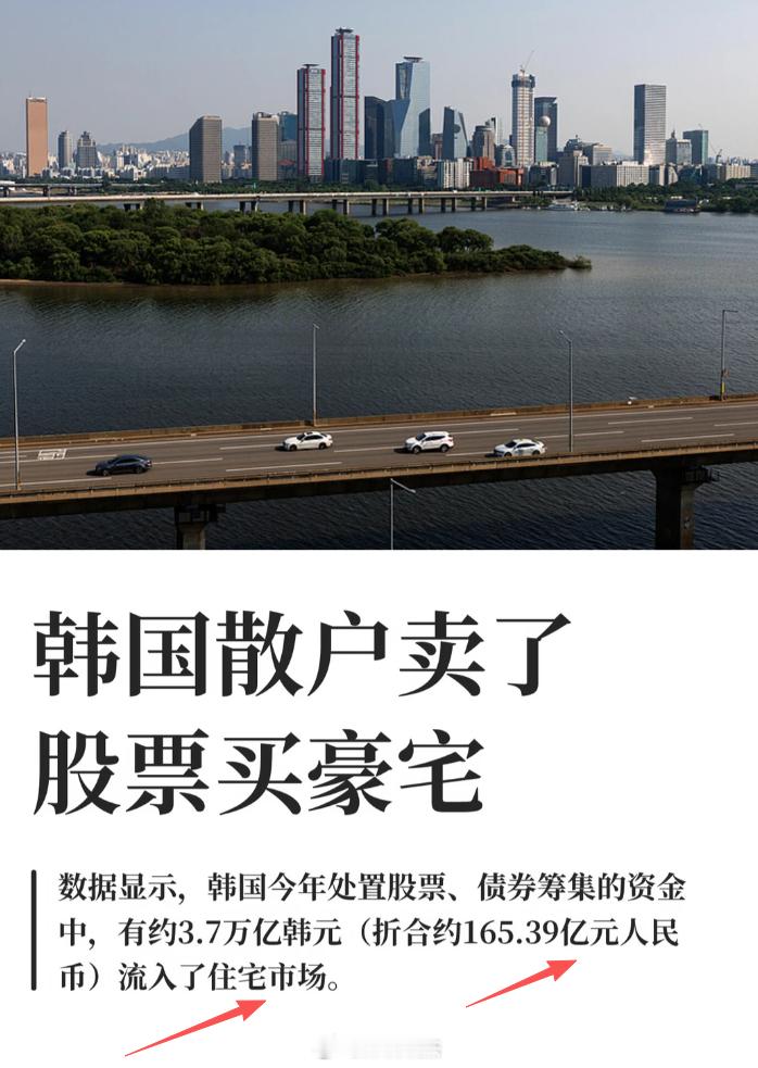 韩国人吃着美味炸鸡，喝着冰爽的啤酒，看着自家球队赢得了球赛，打开股票账户发现翻倍
