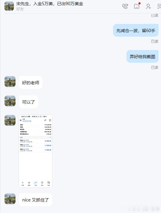 行情给面，赚钱就是这么酣畅淋漓微博布局4241多单直接起飞！实盘宋先生减仓后拿下
