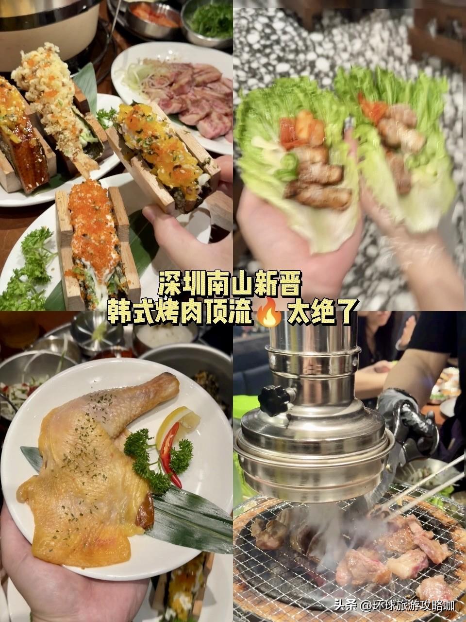 深圳烤肉排行榜 深圳南山烤肉 南山南自助烤肉 深圳南山新晋韩式烤肉，好吃到不想走
