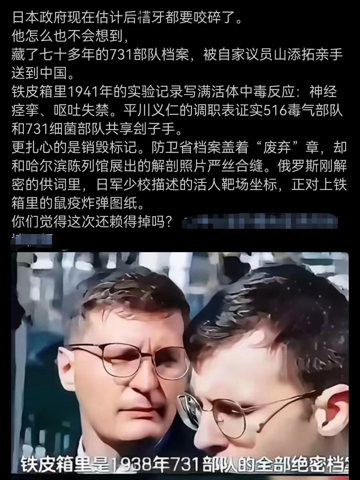 日本臭名昭著的731部队又添铁证！