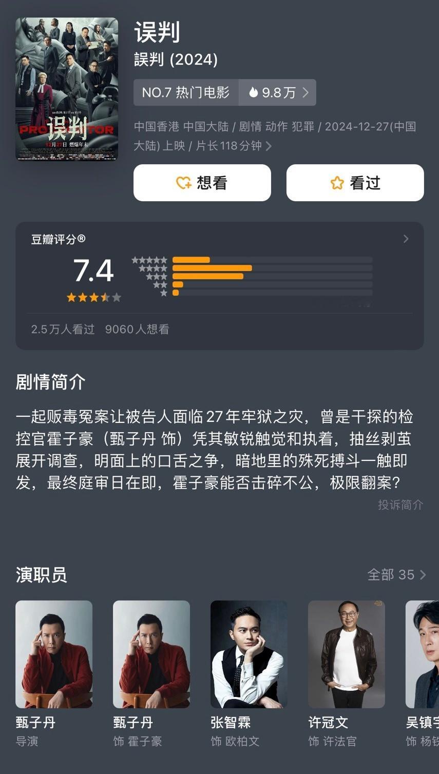 《误判》有个场景说“在82年酿酒的老板娘被抛弃，在酿酒时，一边踩葡萄一边哭，眼泪