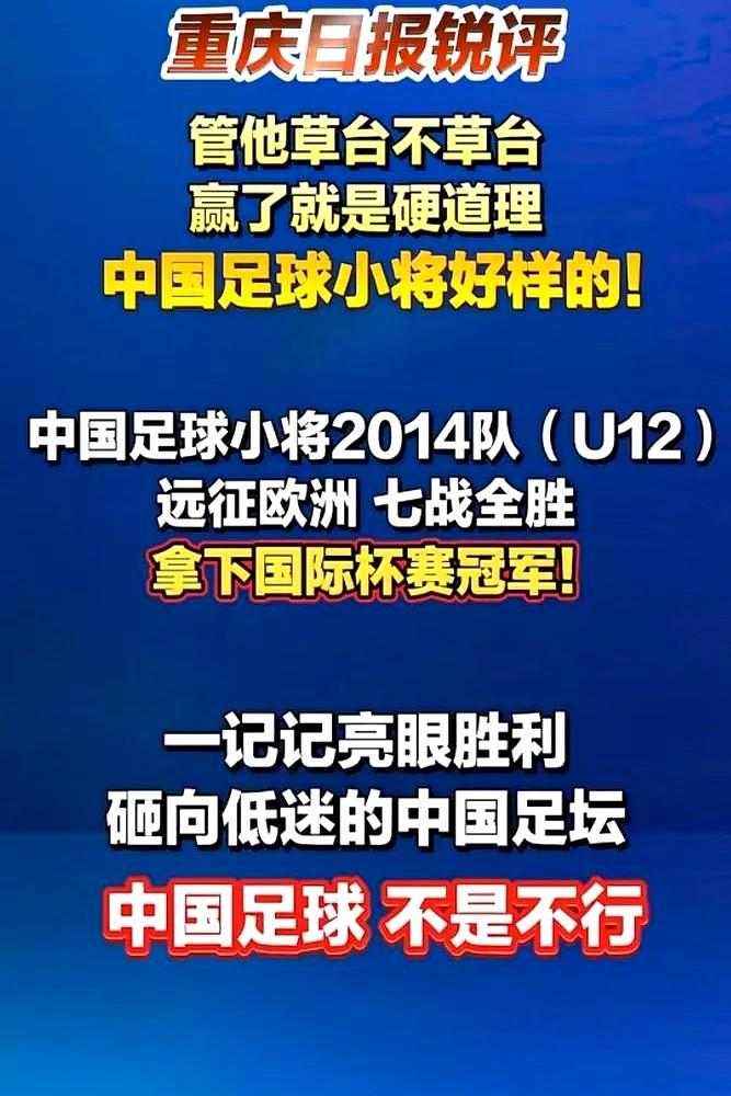 国足别关起门自己玩了！重庆日报直接开炮：让省队、联赛冠军跟国家队真刀真枪干一场，