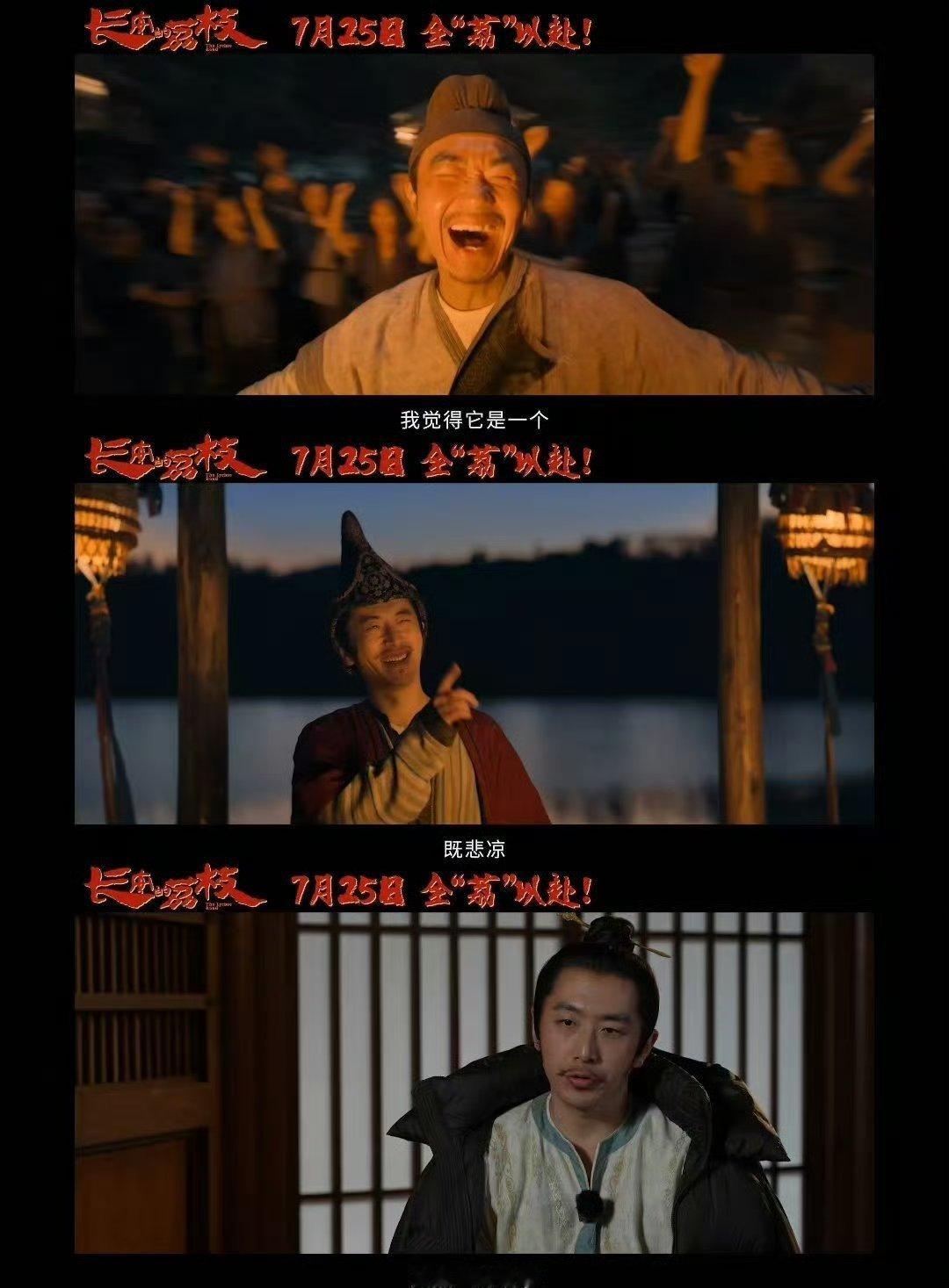 电影长安的荔枝客串阵容 被《长安的荔枝》客串名单惊到！原著作者马伯庸、导演贾樟柯