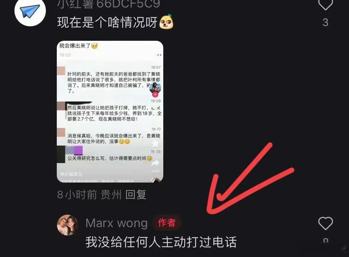 叶珂前夫回应来了，​有人爆出叶珂已经孕晚期，正在月子中心等着生产，但黄晓明因为最