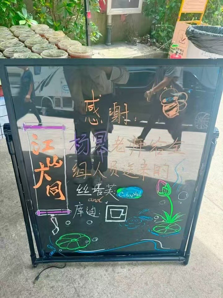 杨幂江山大同杀青请客哇塞 