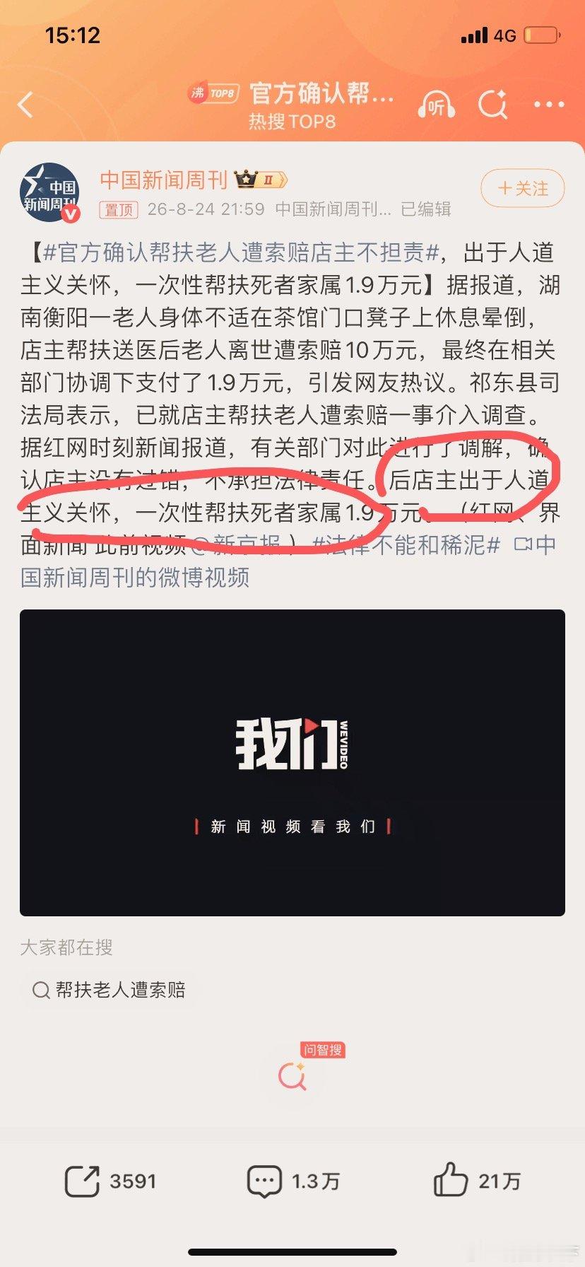这个出于人道主义，是被逼的吧！！是从十万降到1.9万了……只是为了防止后续继续索
