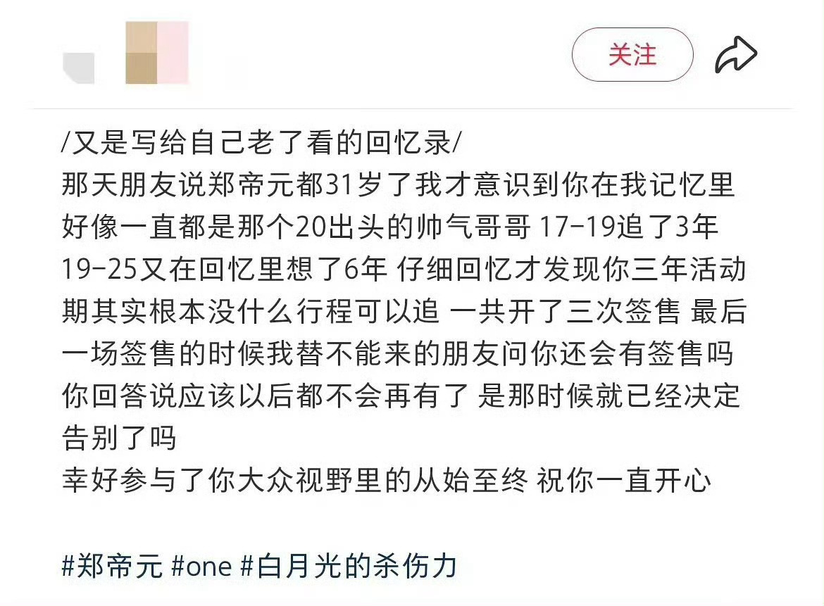 好歹也是爱豆出道，离不开粉丝的支持，不想干了想退圈也得说一声吧，一声不吭就消失了