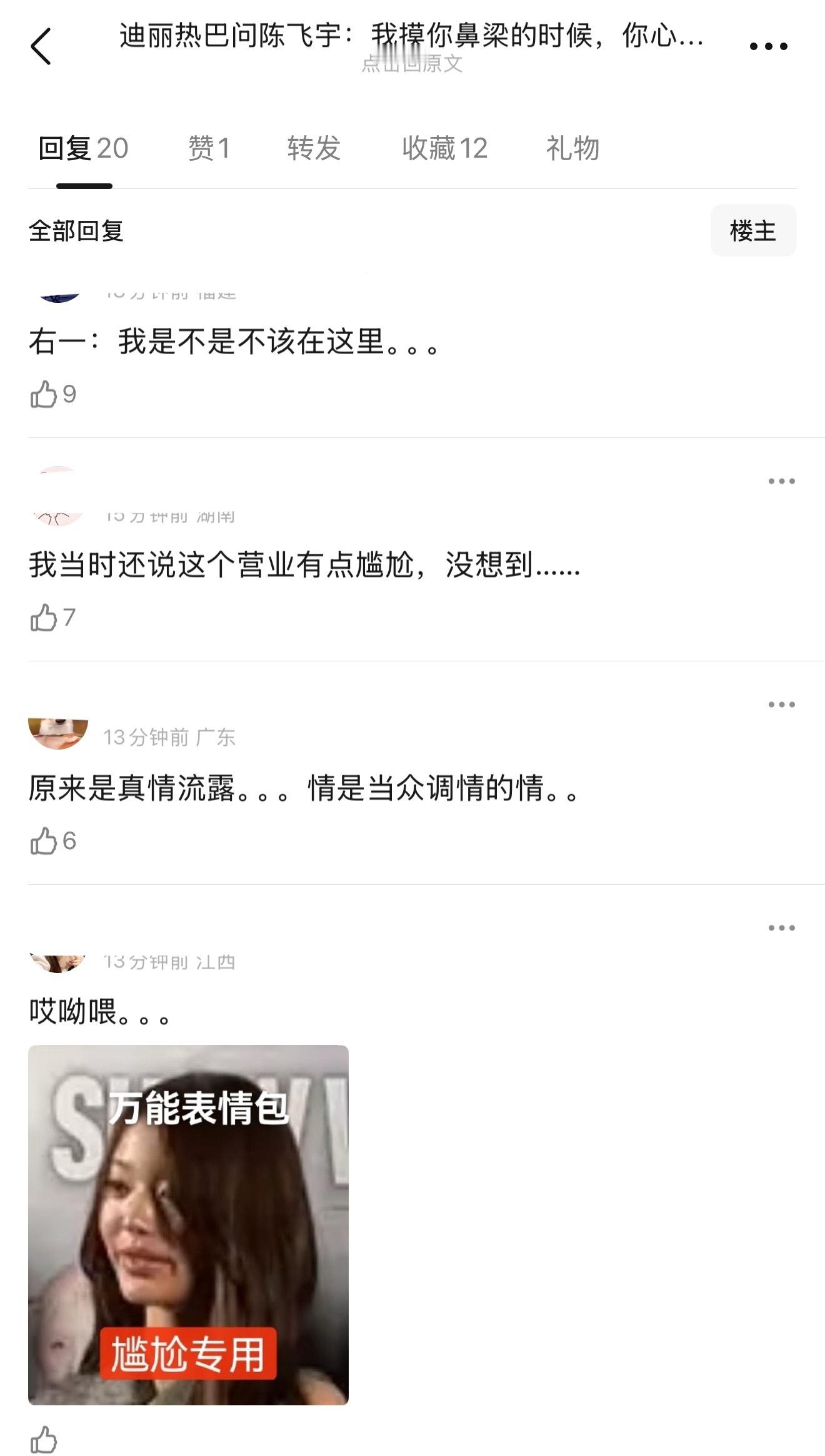 迪丽热巴和陈飞宇如果在《白日提灯》的时候被曝光，这部戏也不至于扑街吧？迪丽热巴陈