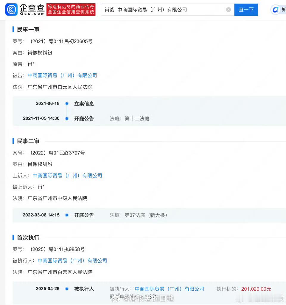某公司侵权肖战肖像权，肖战方胜诉获赔20万支持肖战维权！肖战胜诉获赔20万 ​​