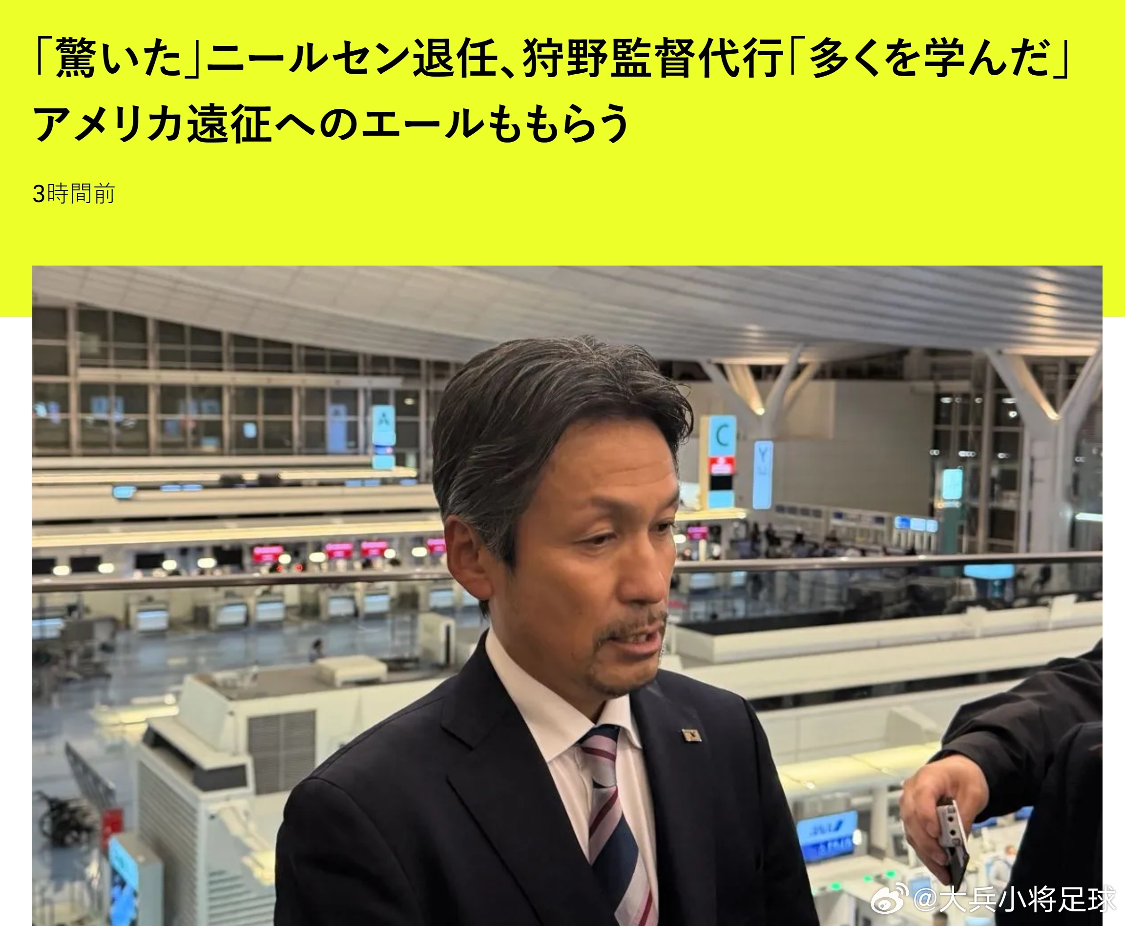 nadeshiko japan日本女子代表 【“感到震惊”尼尔森离任，狩野代理主