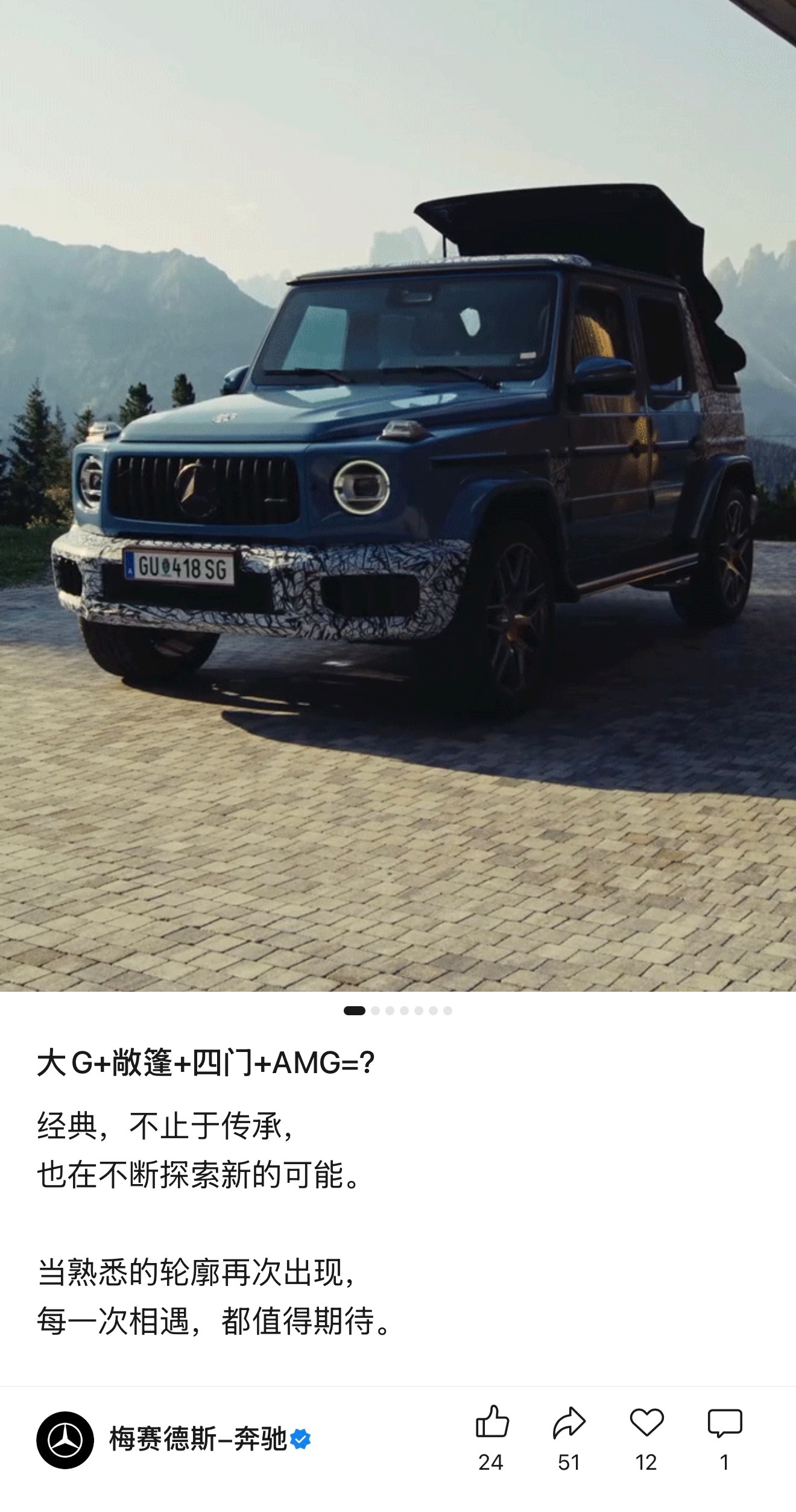 奔驰：俺们斯图加特也玩帐篷享界g9奔驰g