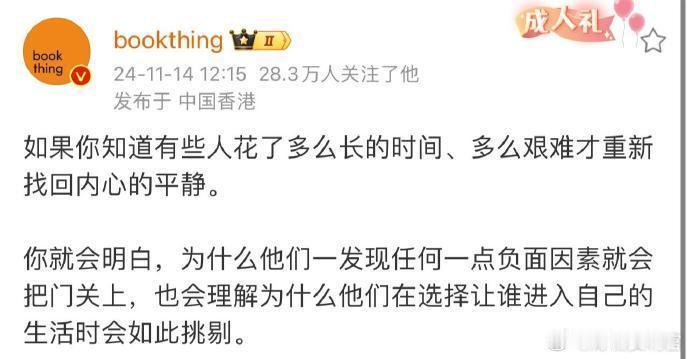 谁能带给你最多的平静，谁就该获得你最多的时间  