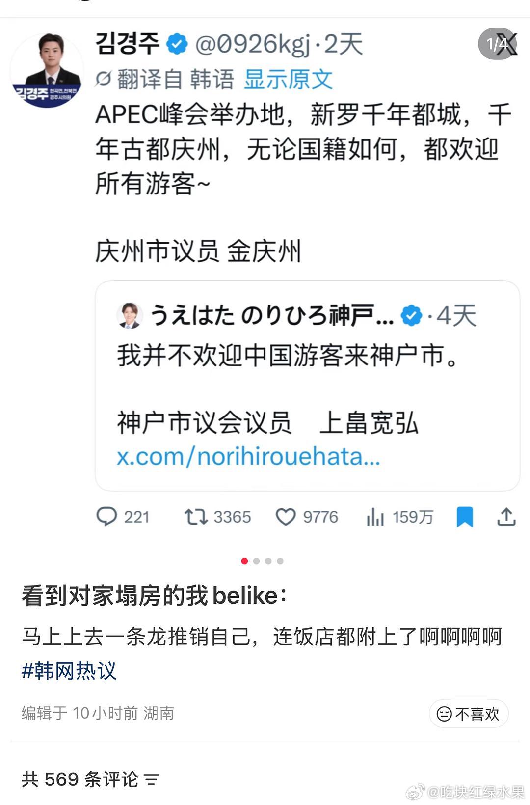 我的法。。。居然能在小红薯遇到韩国议员。。。对待工作的热情堪比那块海绵。。。 