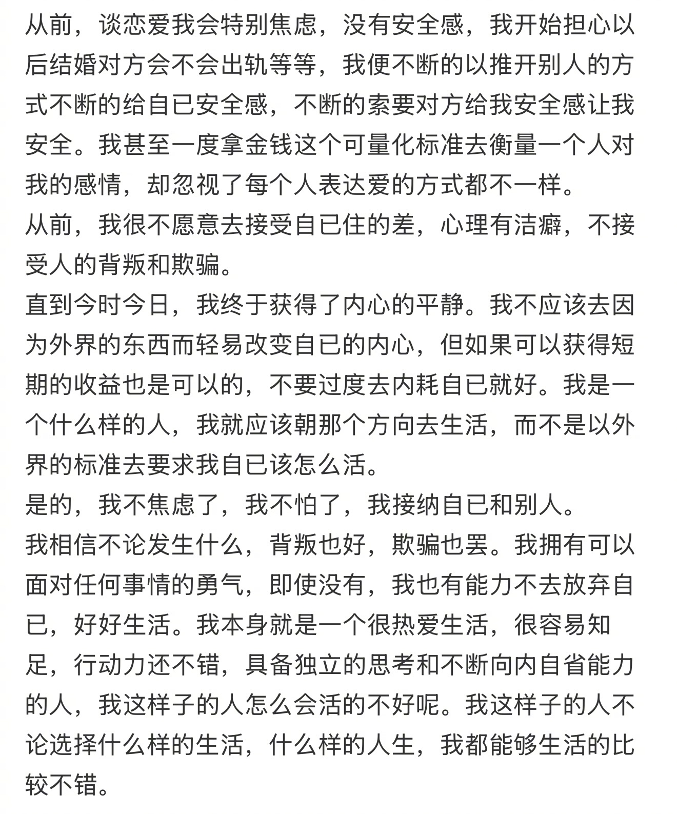 我理解中的自洽我理解中的自洽生活趣事狂想曲