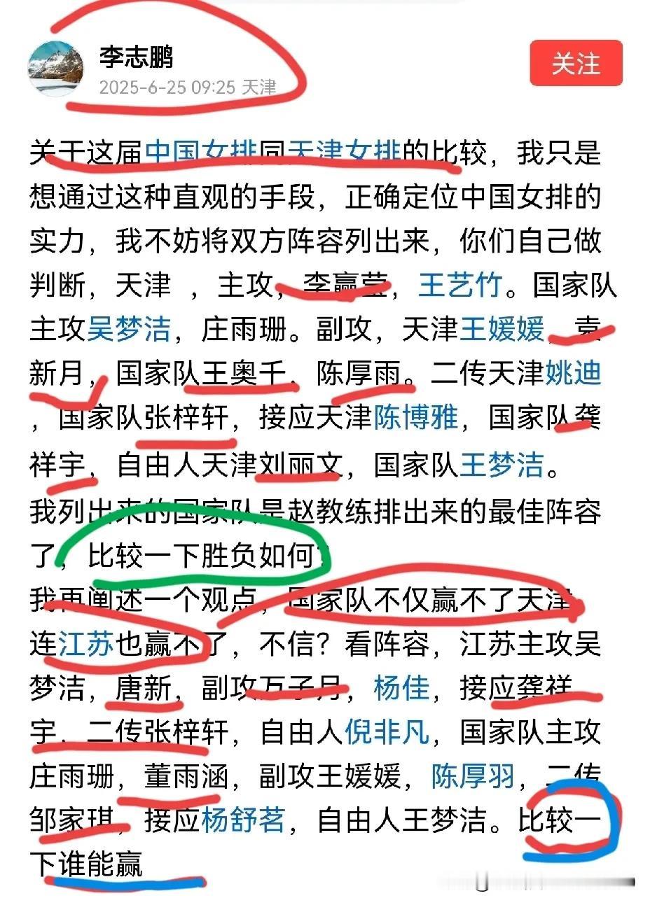 [玫瑰][玫瑰][玫瑰][玫瑰]截图中文是天津球粉李志鹏写的，其中心意思是：关于