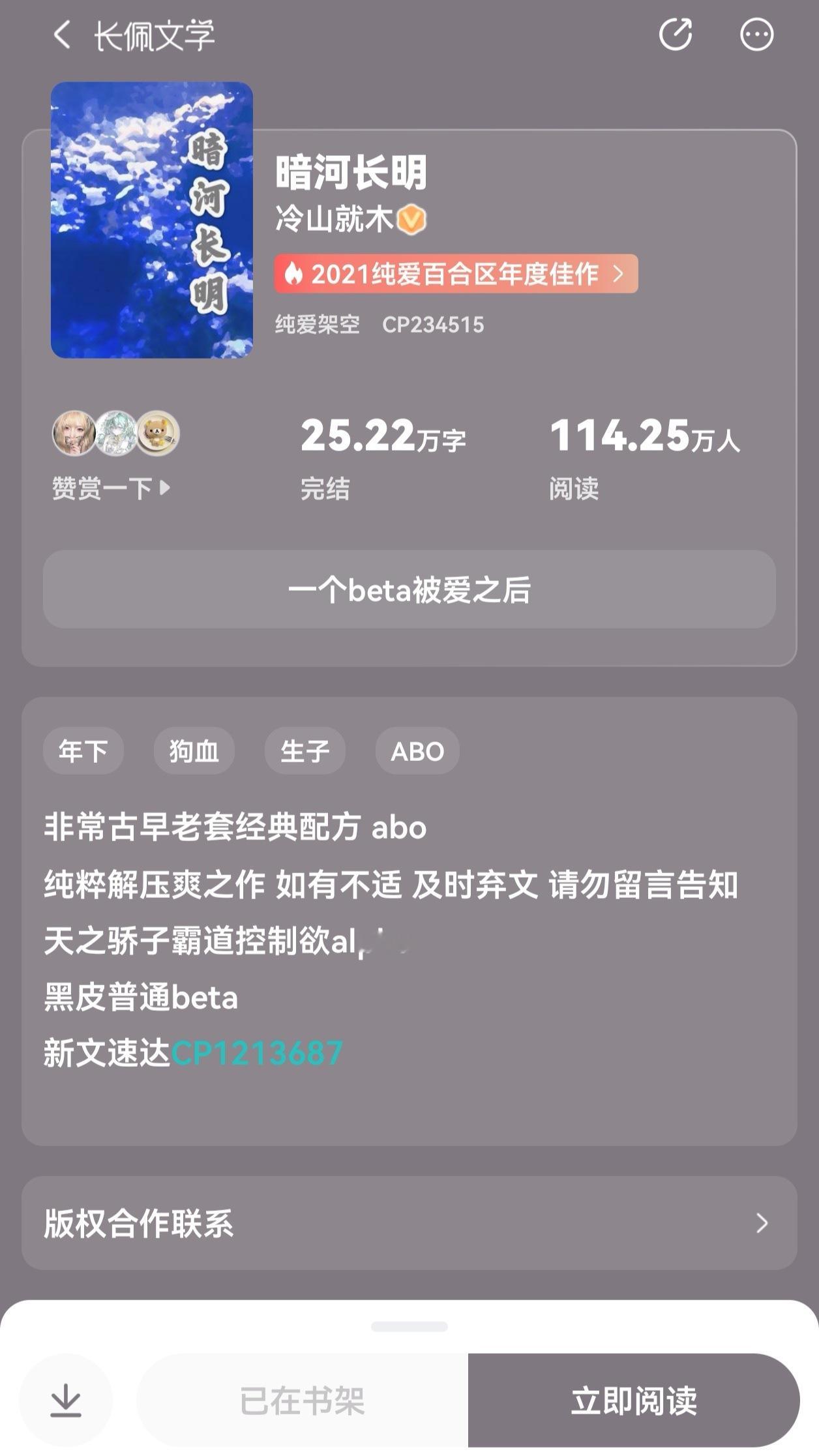 摸鱼太无聊了 品鉴一下暗河长明